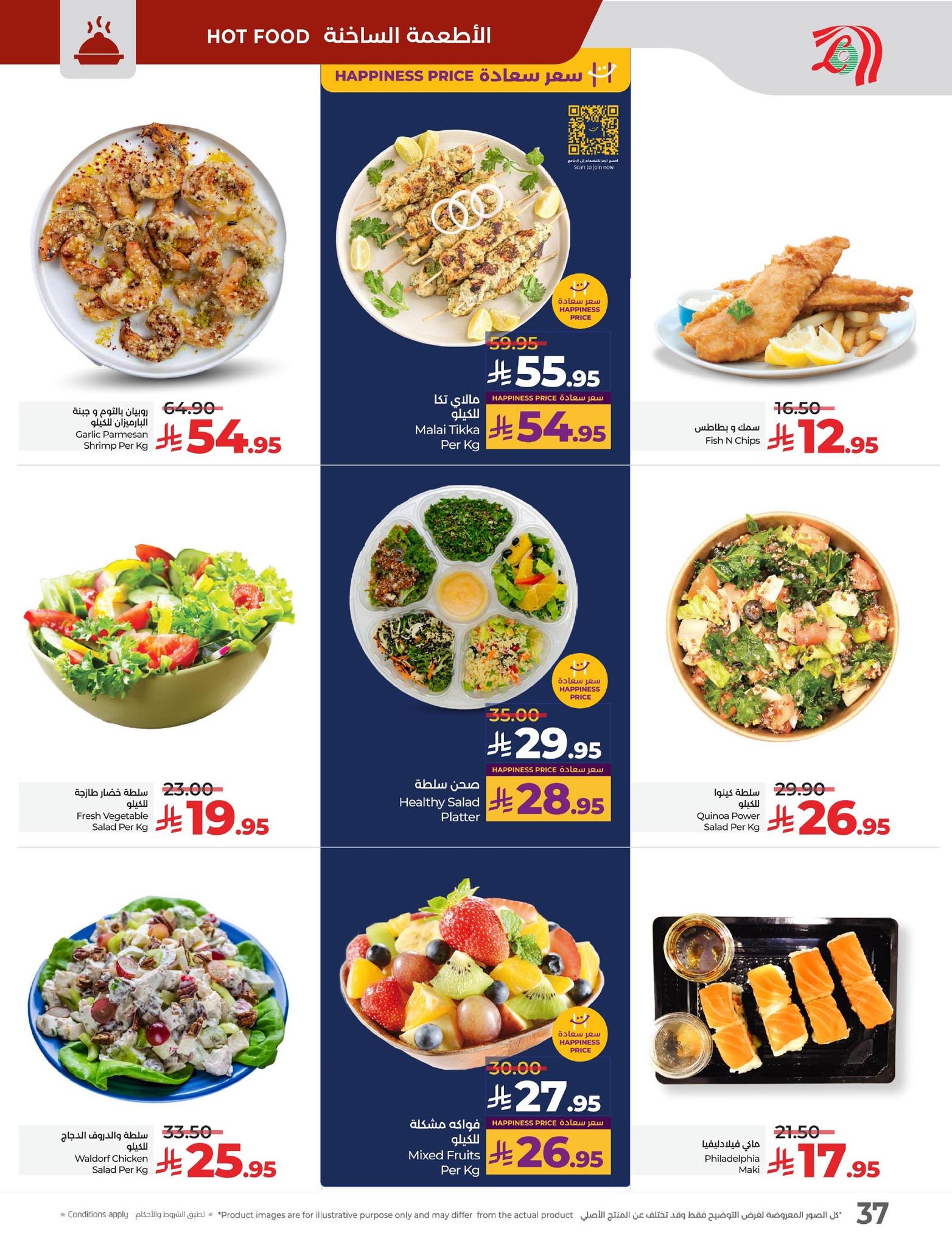 lulu-dammam-shati offers from 23sep to 3sep 2025 عروض لولو الدمام الشاطئ من 23 سبتمبر حتى 3 سبتمبر 2025 صفحة رقم 36